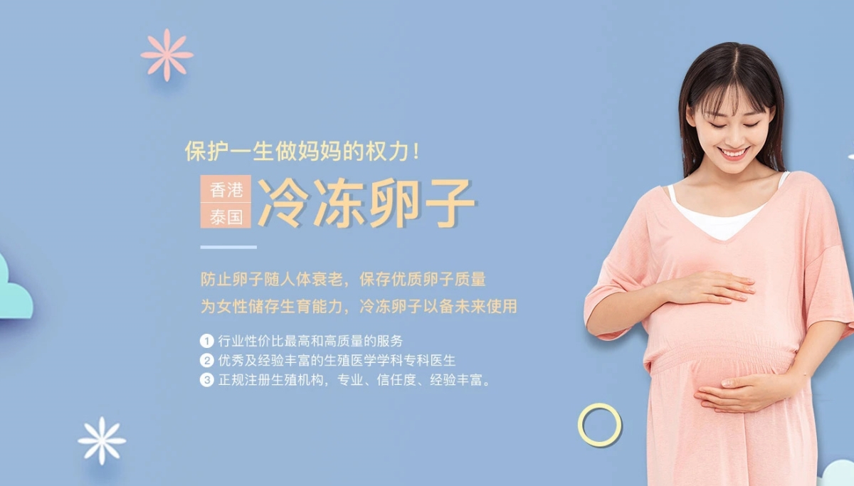 常州有偿捐卵联系方式价格多少钱__常州惊鸿捐卵供卵网